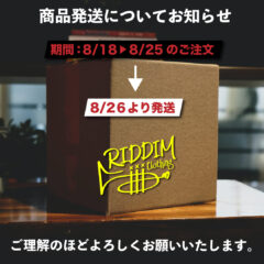 商品発送について