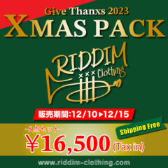 数量限定！！クリスマスパック発売！！