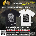 SOUNDSYSTEM Tシャツ YARD BEAT
