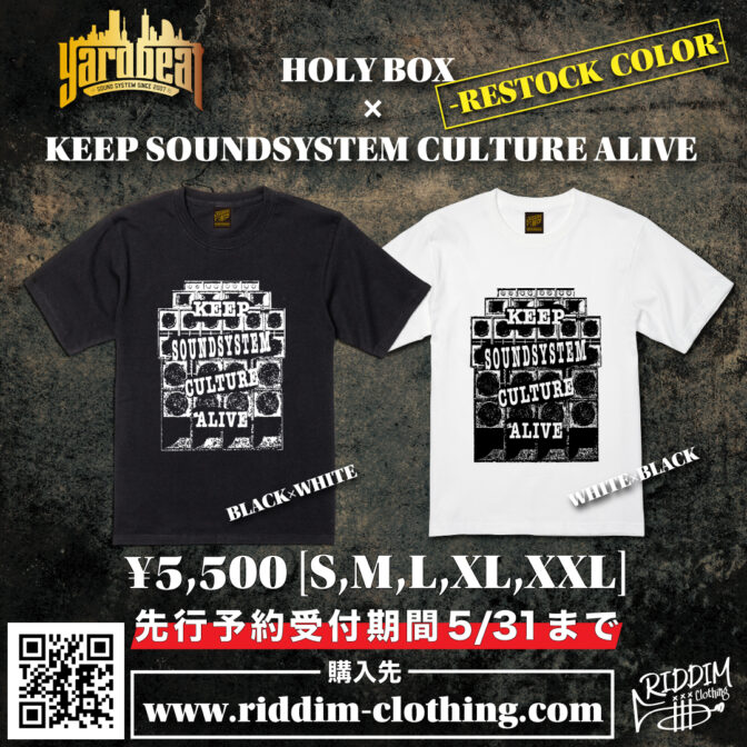 SOUNDSYSTEM Tシャツ YARD BEAT