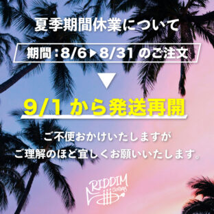 夏期休業のお知らせ