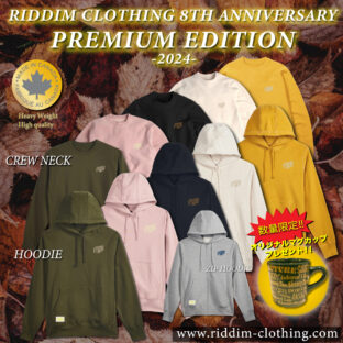 一般発売決定!! Premium Edition