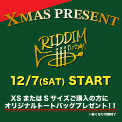 クリスマスプレゼントキャンペーン