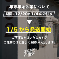 年末年始期間の休業について