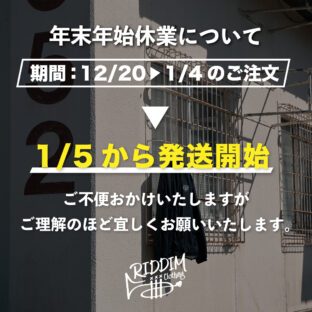 年末年始期間の休業について