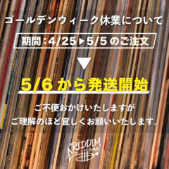 GW休業のお知らせ