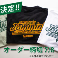 7/8締切！Tシャツ再販受注受付Jammin' & SUNDAY VIBES